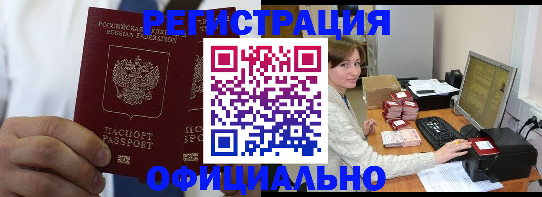 прописка для школы в Струнино