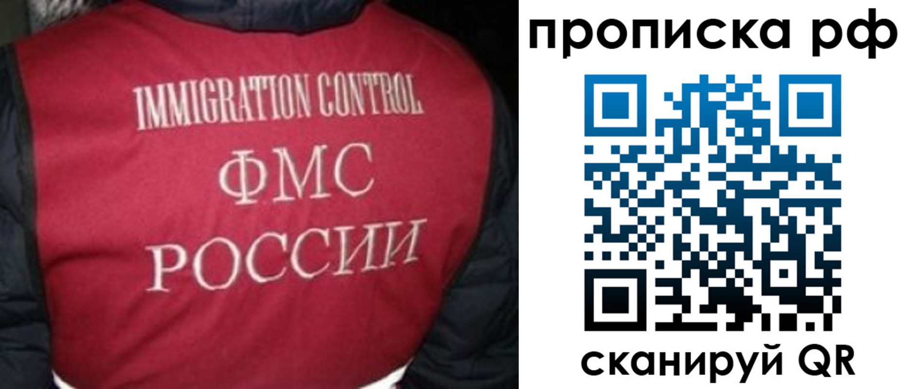 временная регистрация для школы в Струнино