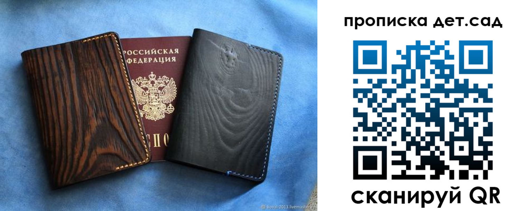 прописка гарантия в Струнино