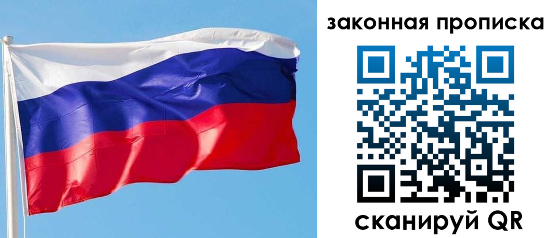 временная регистрация в квартире в Струнино