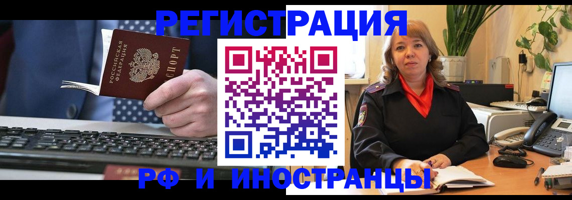 временная регистрация 2025 в Струнино