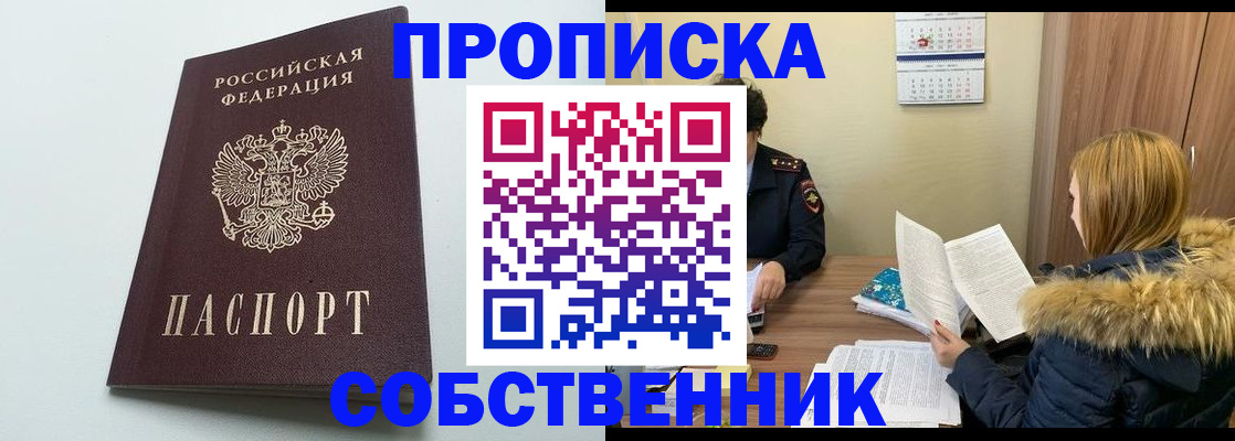 прописка для военкомата в Струнино