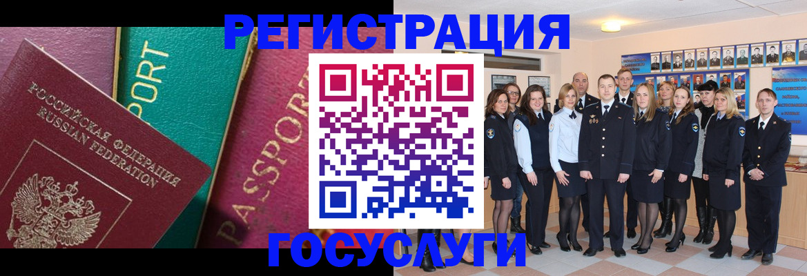 временная регистрация надежно в Струнино