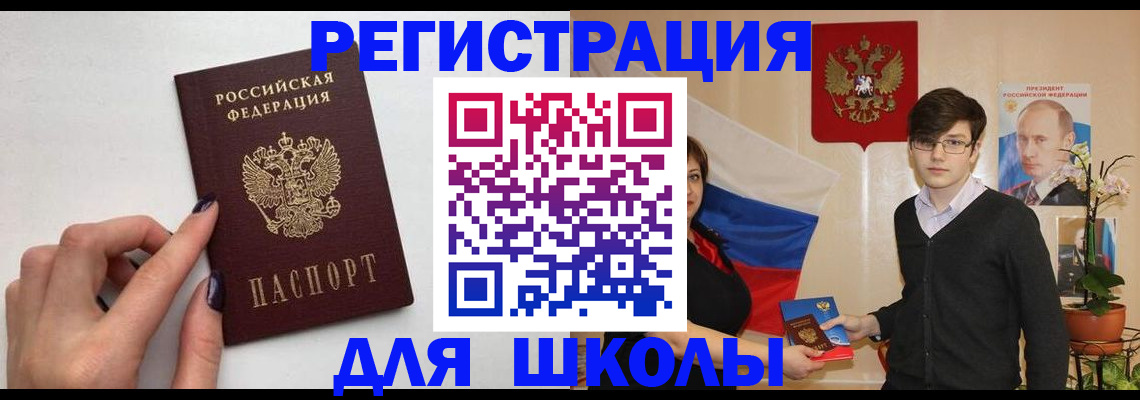 временная регистрация для всех в Струнино