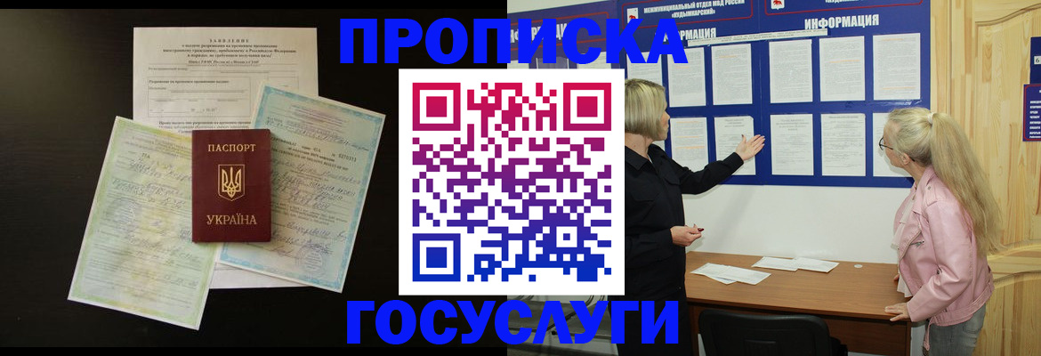 временная регистрация адрес в Струнино