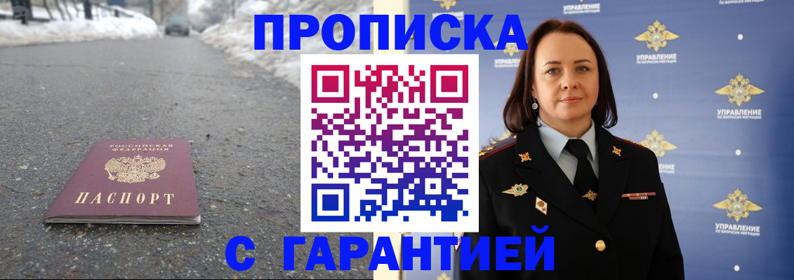 миграционный учет в Струнино