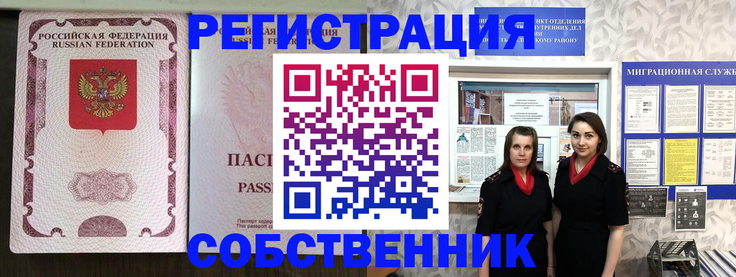 временная регистрация адрес в Струнино