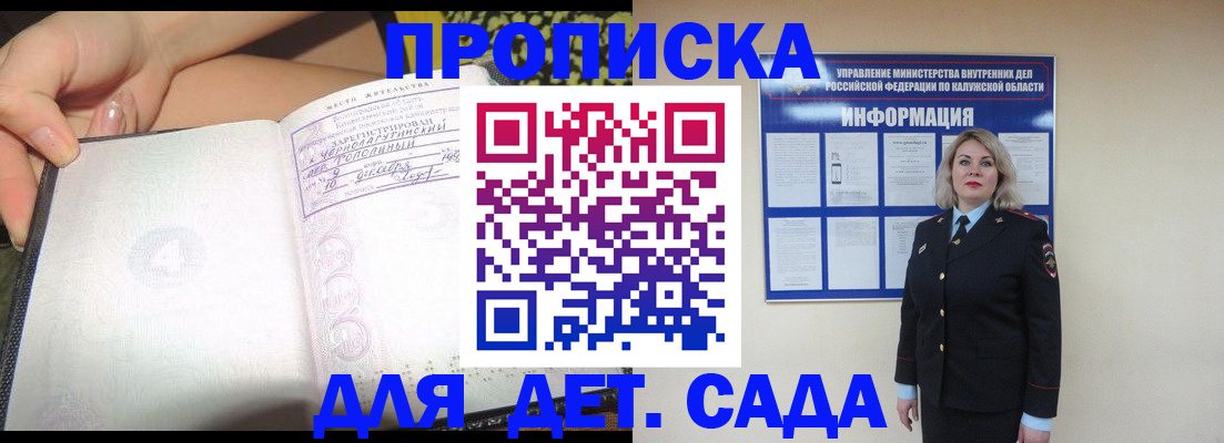 прописка регистрация в Струнино