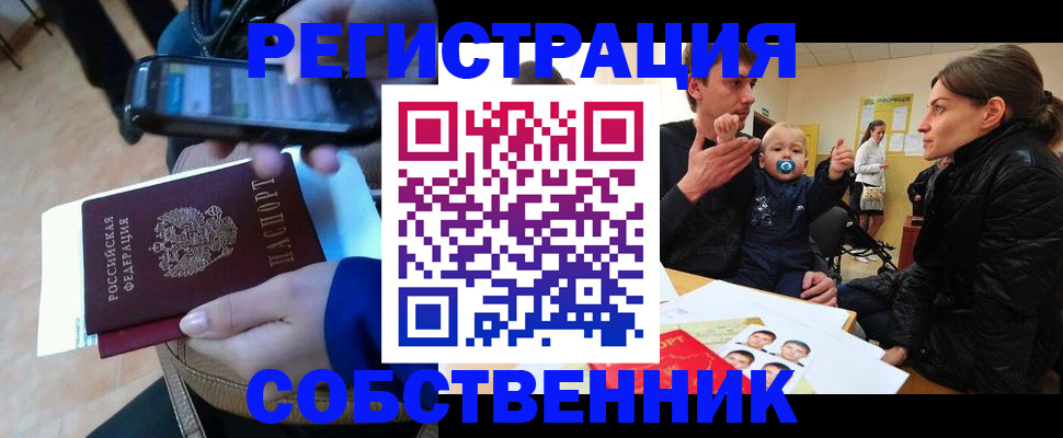 прописка паспорт в Струнино