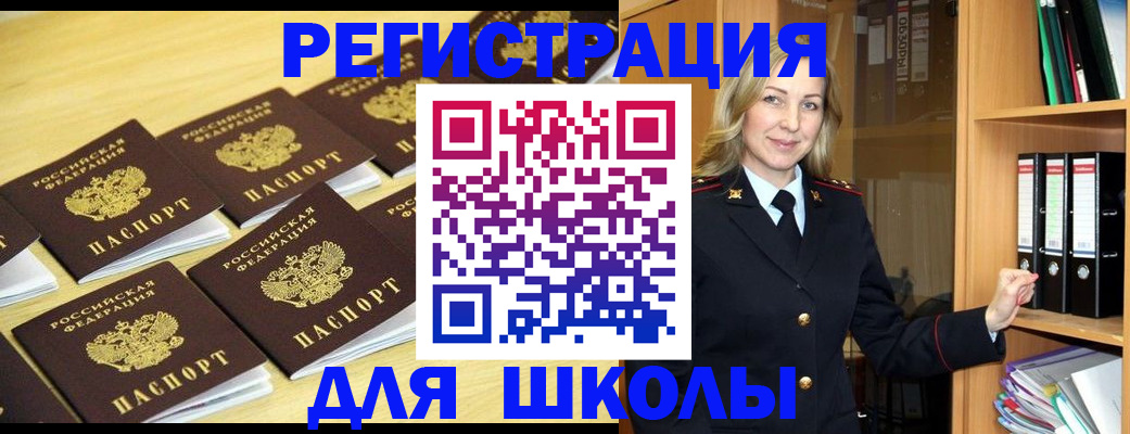 временная регистрация купить в Струнино
